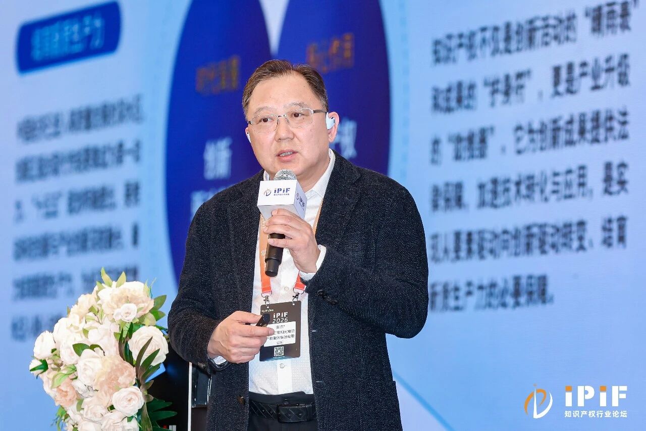 【iPiF2026】三聚陽光張杰：堅(jiān)持知識產(chǎn)權(quán)價(jià)值導(dǎo)向，以持續(xù)創(chuàng)新促產(chǎn)業(yè)發(fā)展