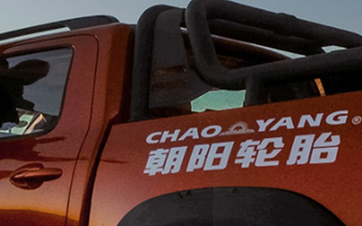 The "Chaoyang" trademark of 2022 has been nominated for the "Trademark Award" of Zhejiang Province.